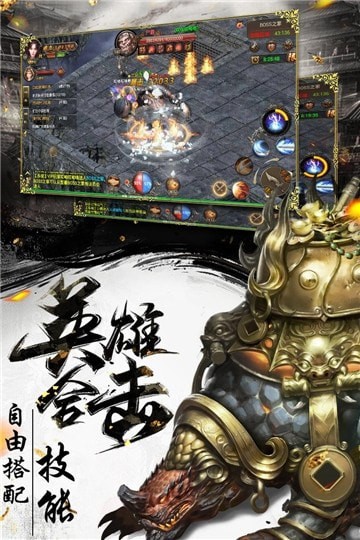 烈焰武尊霸皇