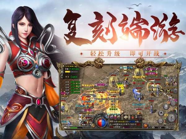火龙三职业传奇