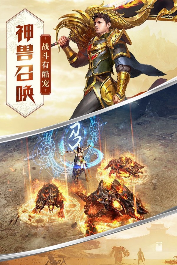 贪玩霸业满V版