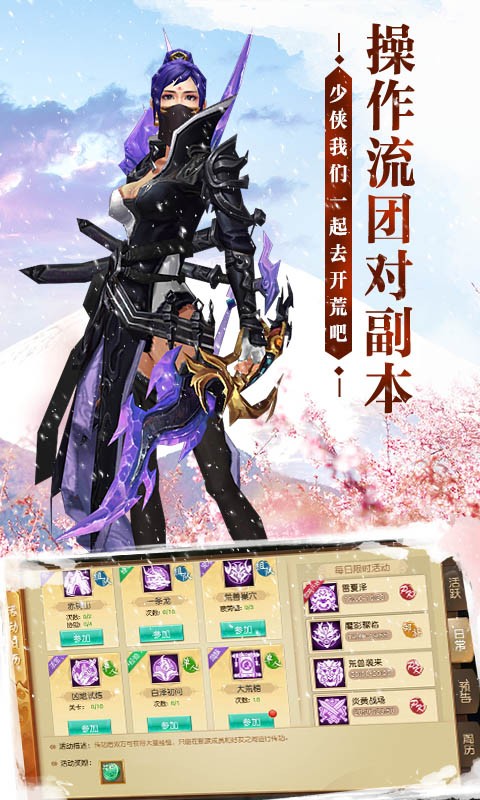 魔法射手之仙魔录app官方版