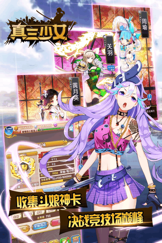 真三少女