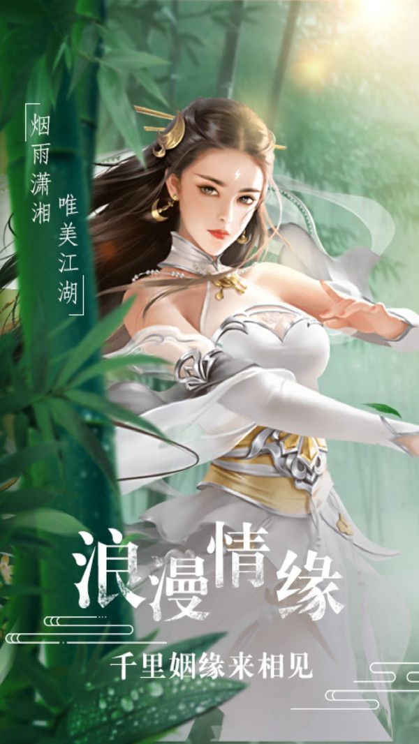 问剑