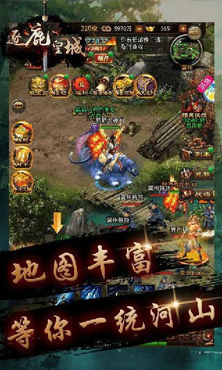 逐鹿皇城