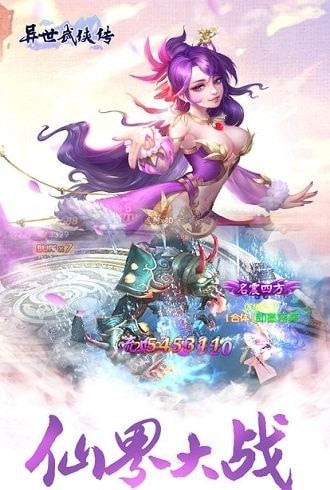 异世武侠传