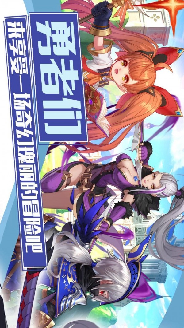 魔物勇者