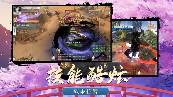 御剑灵幻神决