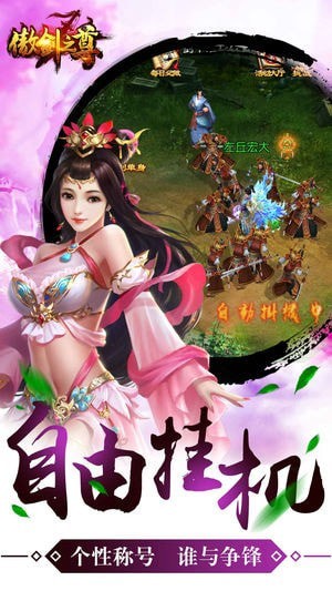 傲剑