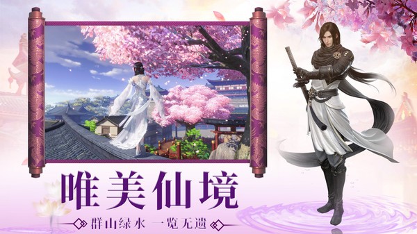 问剑