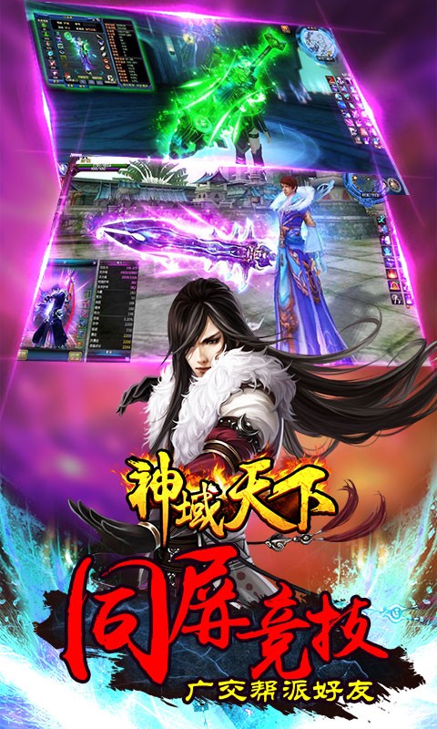 神域天堂2觉醒