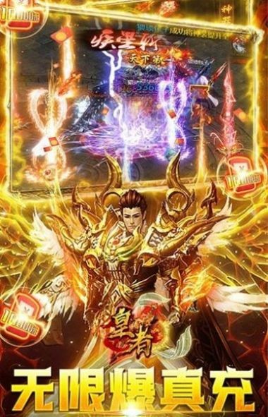 皇者