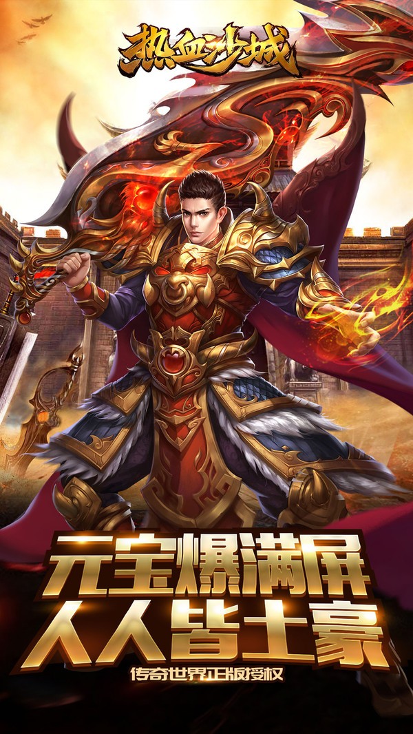 真命