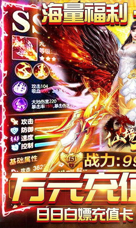 仙境魔迹