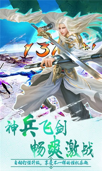 天界