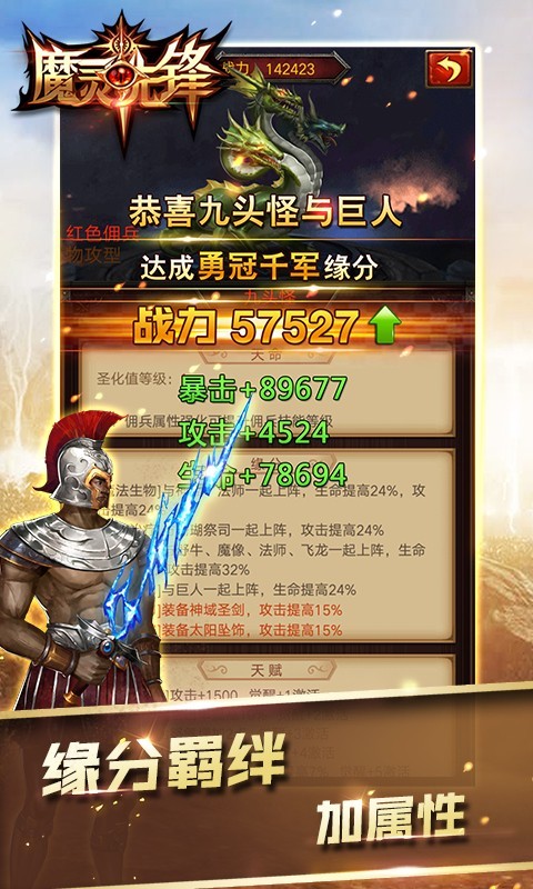 魔灵先锋
