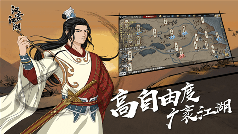 汉家江湖2021
