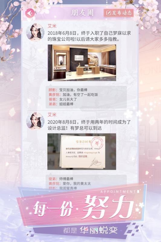 总裁的一天