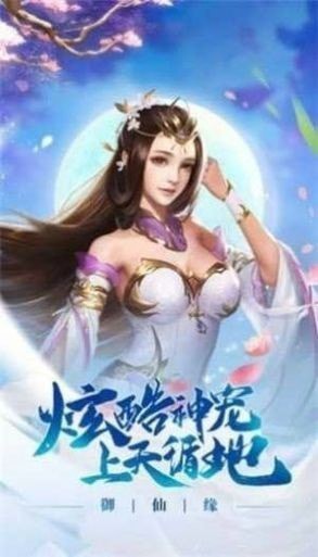 万世