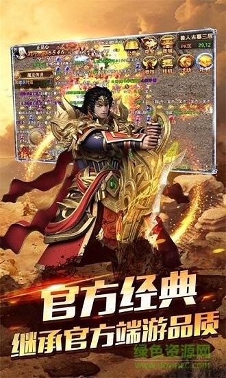 散人单职业传奇