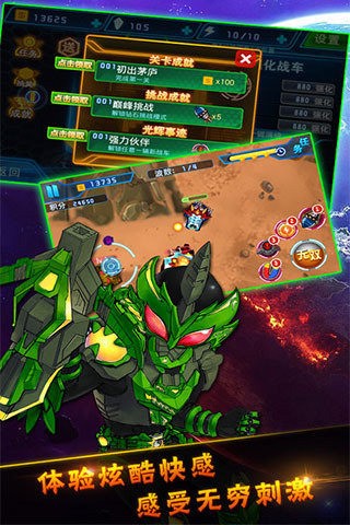 铠甲战神
