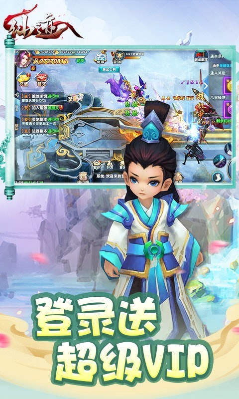 仙迹