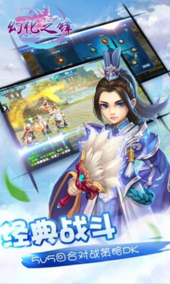 幻化之锋