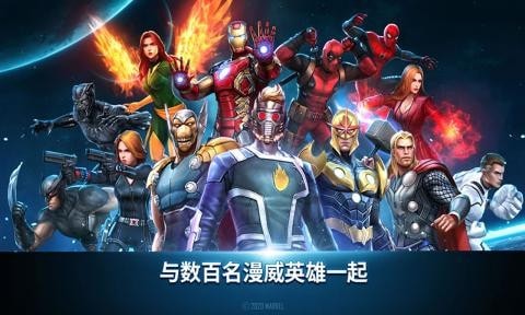 漫威未来战斗