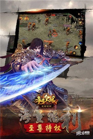 赤月皇城