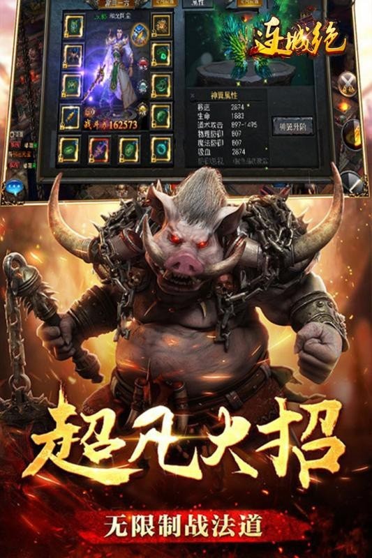 连城绝雄霸天下