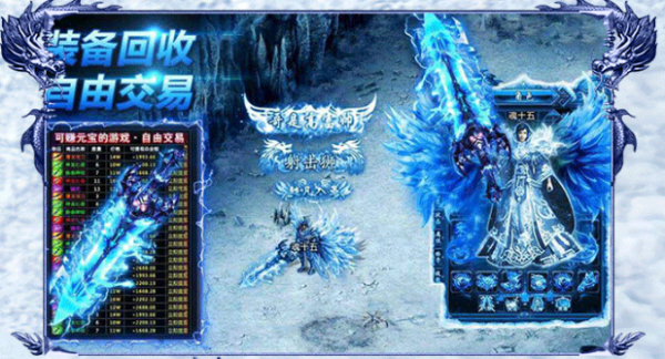 完美冰雪传奇