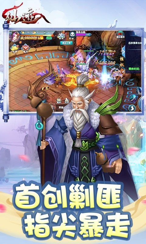 仙迹