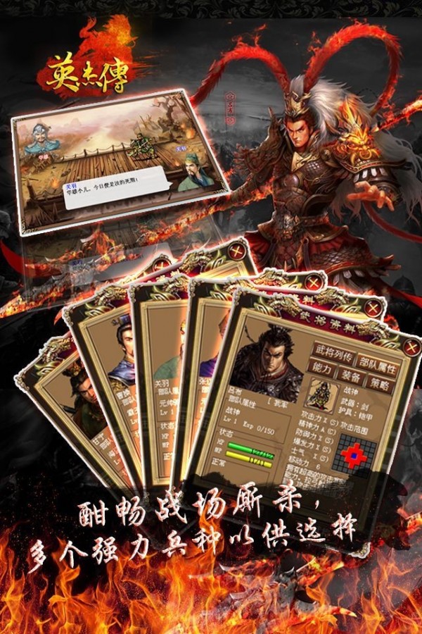 英杰传说RO