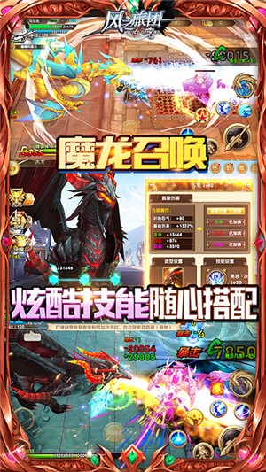 风之旅人