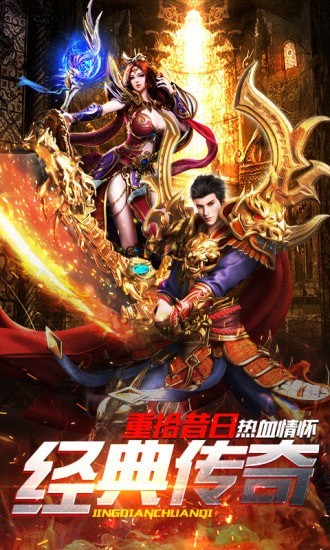 布衣打金传奇