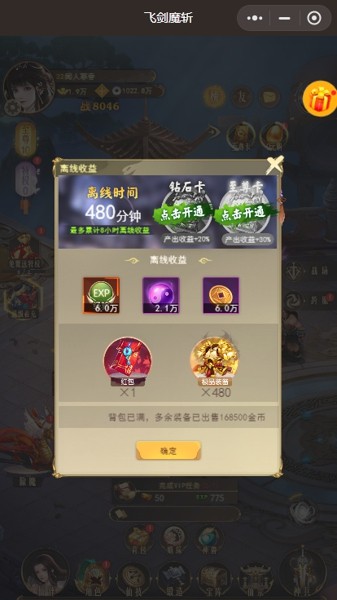 飞剑