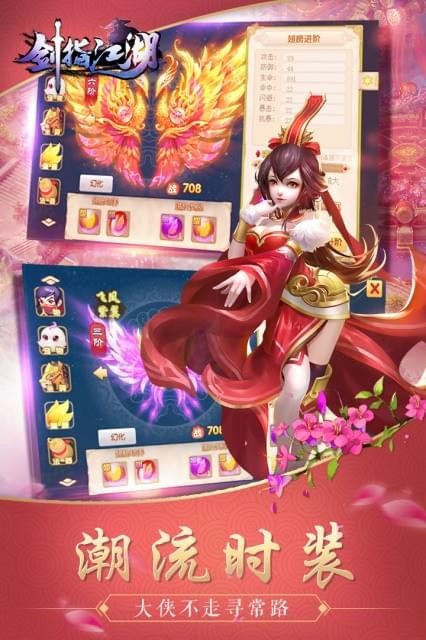 剑指江湖满v版