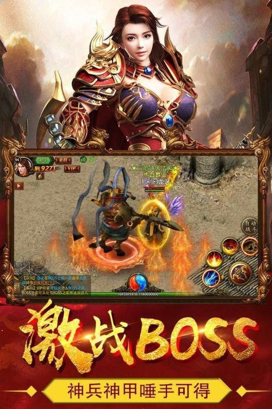 魔龙打金传奇