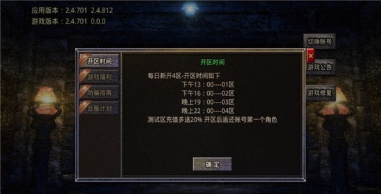 休闲传奇沉默单职业