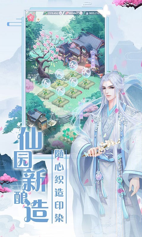遇见尊上三生石