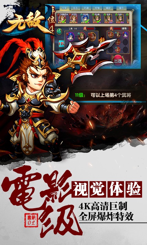 无敌OL商城版