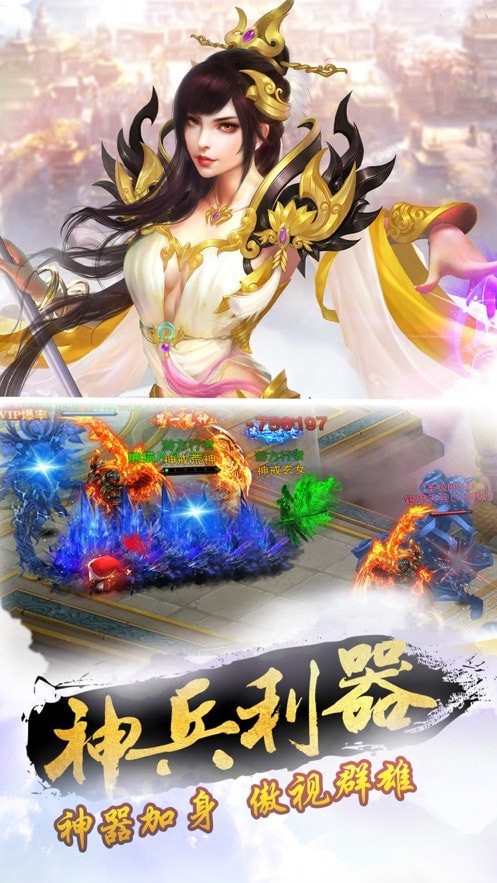 神器霸业