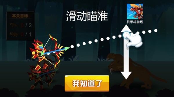 铠甲大混战