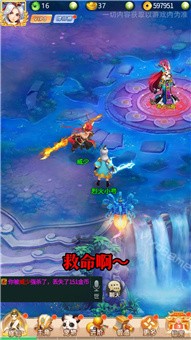 大圣快点之西游路