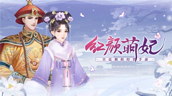 红颜