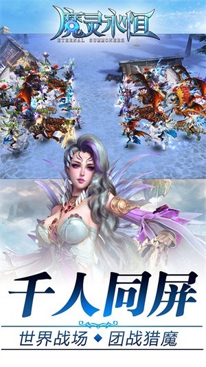 魔灵