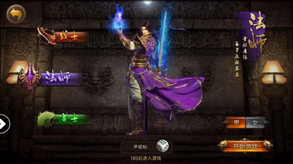 灭神