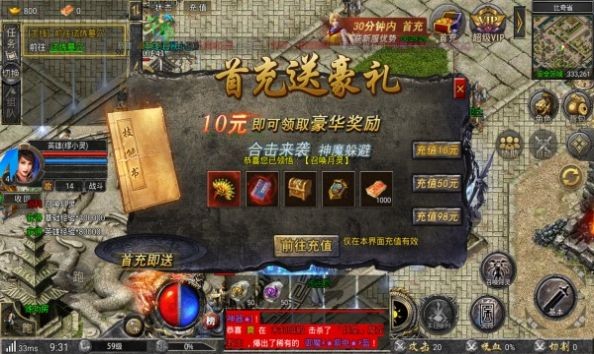 超变高爆合击