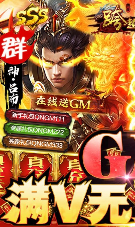 跨越千年三国争霸