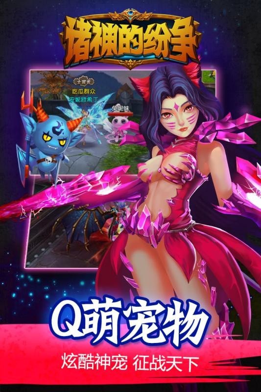 诸神
