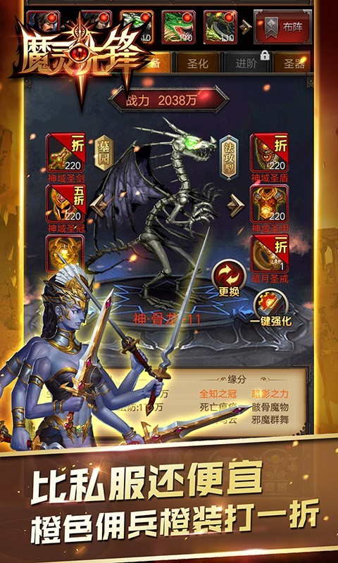 魔灵先锋