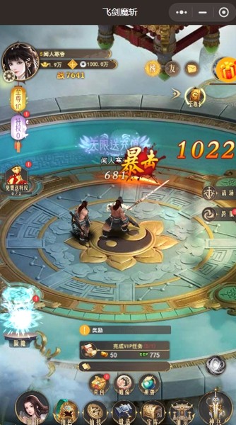飞剑